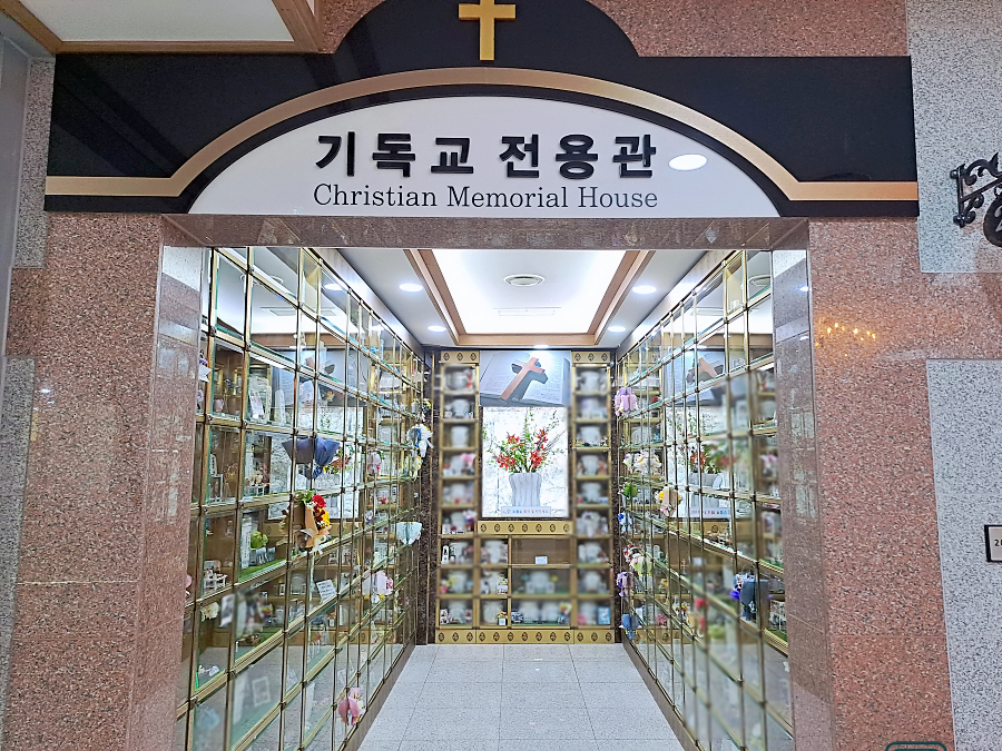 양주납골당